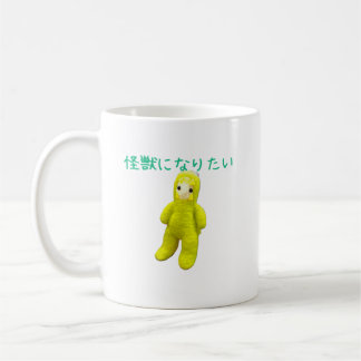 怪獣になりたいおばけ KOFFIEMOK