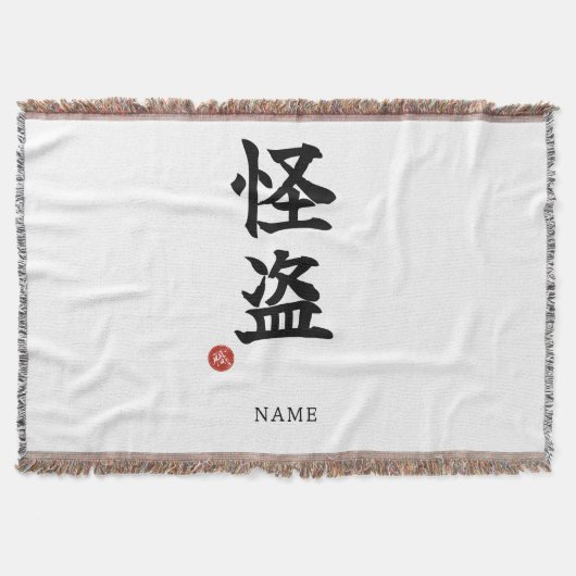 怪盗 (Kaito) Deken (Voorkant)