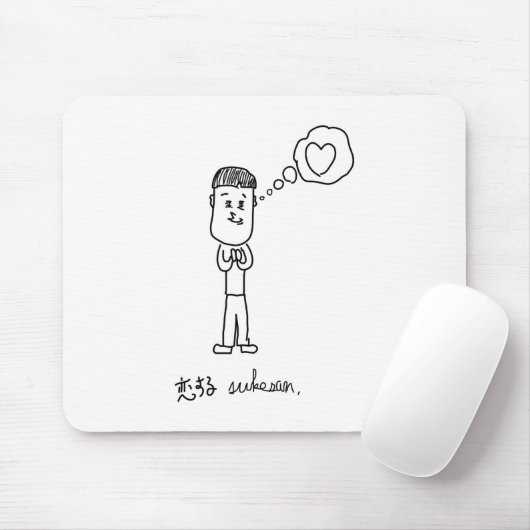 恋する介さんイラスト マウスパッド MUISMAT (Met muis)