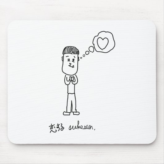 恋する介さんイラスト マウスパッド MUISMAT (Voorkant)