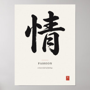 情 Passie Japans kalligrafieposter Poster
