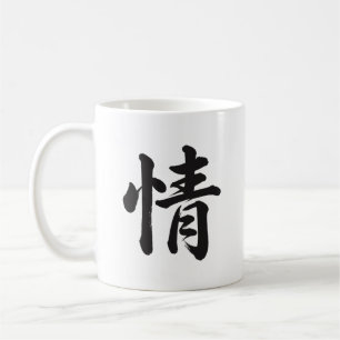 情 Passie Japanse Kanji Kalligrafie Mok