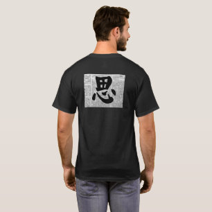 “想” Chinese Calligraphy T-shirt