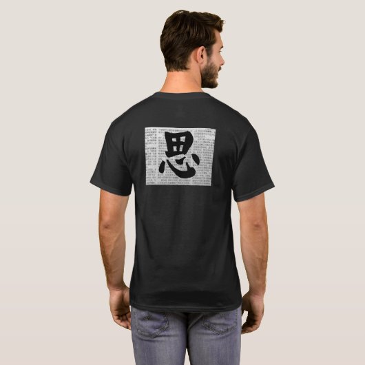 “想” Chinese Calligraphy T-shirt (Achterkant volledig)