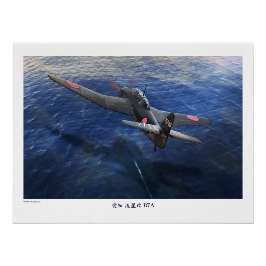 愛知 流星 B7A PERFECT POSTER (Voorkant)