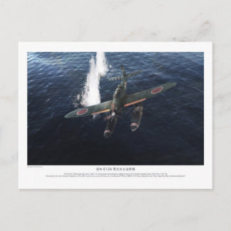 愛知 E13A 零式水上偵察機”Jake” Briefkaart