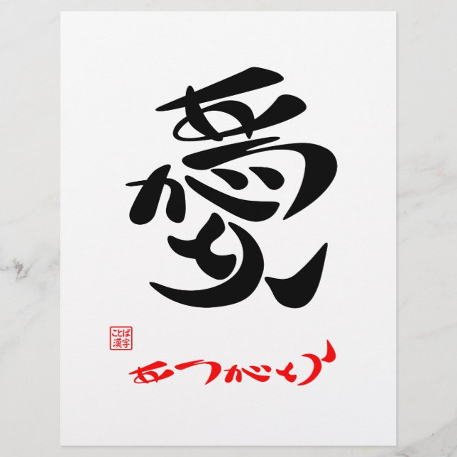 愛・ありがとう7 (Voorkant)