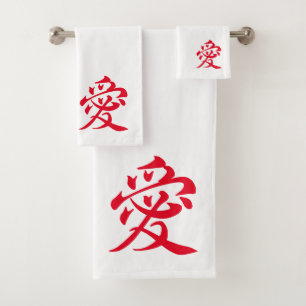 愛 ai - Japanse liefde rood Bad Handdoek