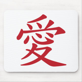 愛 — Chinees en Japans caligraphy Muismat
