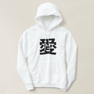 愛 Japanse liefde kanji white Hoodie