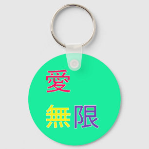 愛 - Liefde, oneindig Sleutelhanger