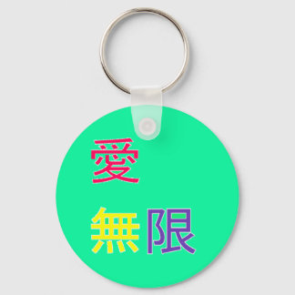 愛 - Liefde, oneindig Sleutelhanger