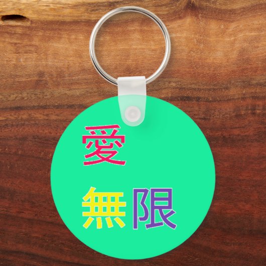 愛 - Liefde, oneindig Sleutelhanger (Voorkant)