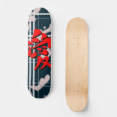 愛 SKATEBOARD (Voorkant)