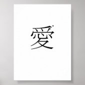 愛 - valentine typography poster (Voorkant)