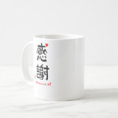 感謝ありがとうございます2(印付)マグカップ KOFFIEMOK (Voorkant links)