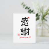 感謝ありがとうございます2(白枠) BRIEFKAART (Staand voorkant)