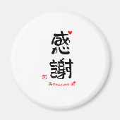 感謝ありがとうございます２（白枠） MAGNEET (Voorkant)