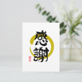 感謝 ・ う・あ,がd.m.v. briefkaart (Staand voorkant)