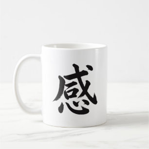 感 Dankbaarheid Japans kalligrafie mok