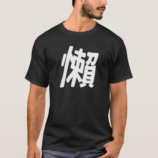 懶 Betekent Lui Of Chillen In Chinees T-shirt