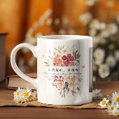 我們愛妳, 曾祖母 | Kantonese overgrootmoeder Koffiemok