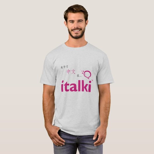 "我 学 习 文" T-SHIRT (Voorkant volledig)