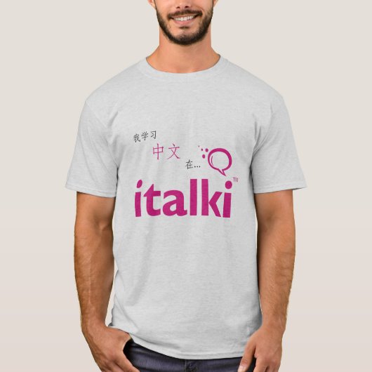 "我 学 习 文" T-SHIRT (Voorkant)