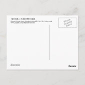 手 紙 書 女, 春 Woman die een brief schrijft, Shunsho Briefkaart (Achterkant)