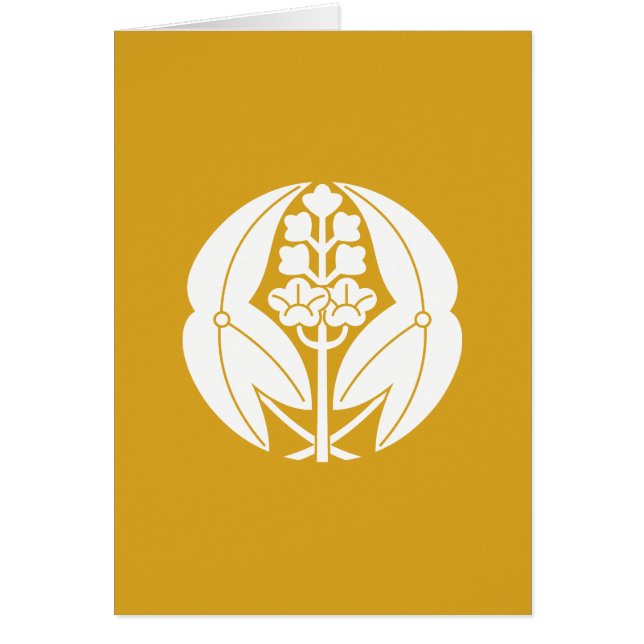 抱 沢 瀉 (Voorkant)