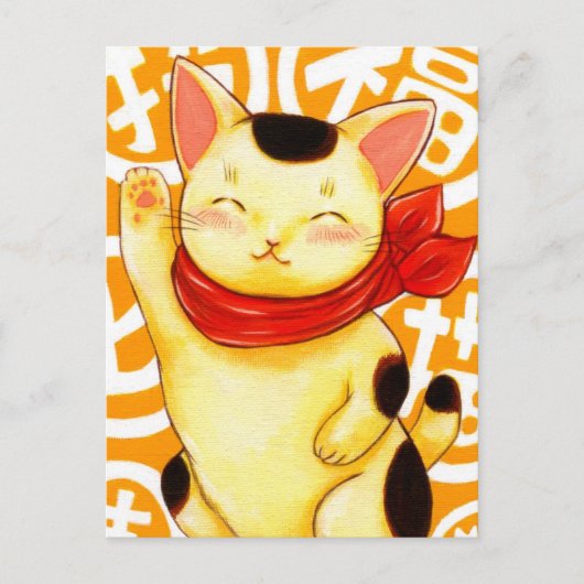 招 福 猫 BRIEFKAART (Voorkant)