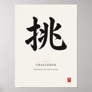 挑 Uitdagende Japanse Kanji-kalligrafieposter Poster