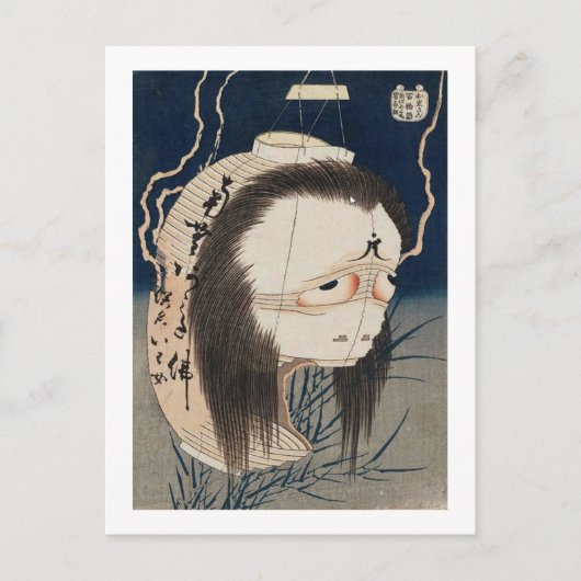 提 灯 化 け, 北 Ghost van The Lantern, Hokusai, Ukiyo-e Briefkaart (Voorkant)
