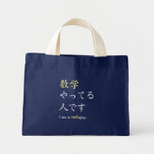 数学やってる人のための MINI TOTE BAG (Voorkant)