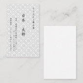 文字(日本語) カスタム 菊(ホワイト) 名刺 VISITEKAARTJE (Voorkant / Achterkant)