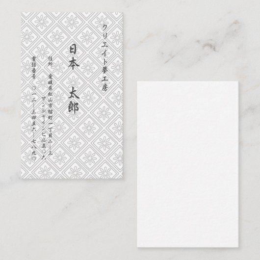 文字（日本語）　カスタム　菊（ホワイト） 名刺 VISITEKAARTJE (Voorkant / Achterkant)