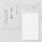 文字(日本語) カスタム 菊(ホワイト) 名刺 VISITEKAARTJE (Voorkant / Achterkant)