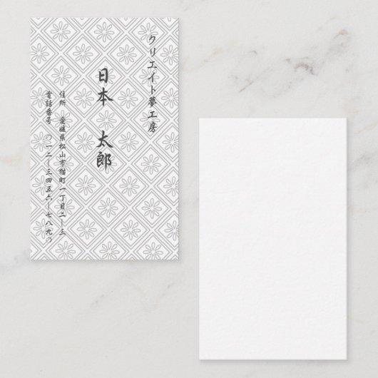 文字(日本語) カスタム 菊(ホワイト) 名刺 VISITEKAARTJE (Voorkant / Achterkant)