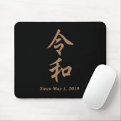 新元号『令和』2019年5月1日からの日本の新元号『令和』REIWA文字入り☆ MUISMAT (Met muis)