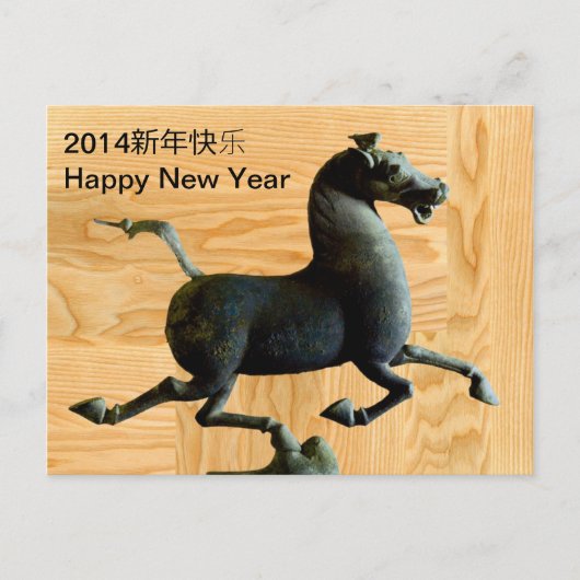 新年快乐 het Briefkaart van de Douane 2014 van het (Voorkant)