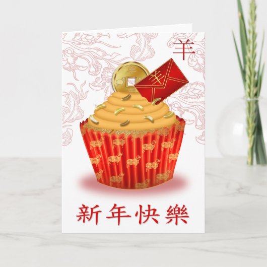 新年快樂 FEESTDAGEN KAART (Voorkant)