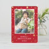 新 年 カ ー ド (Staand voorkant)