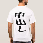 日本のかっこいい漢字 T-SHIRT (Achterkant)