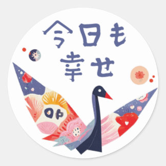 日本のデザイン 折り鶴 幸せのメッセージ ステッカー RONDE STICKER