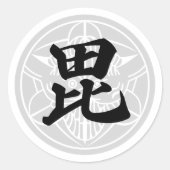 日本の戦国武将　上杉謙信　毘 RONDE STICKER (Voorkant)