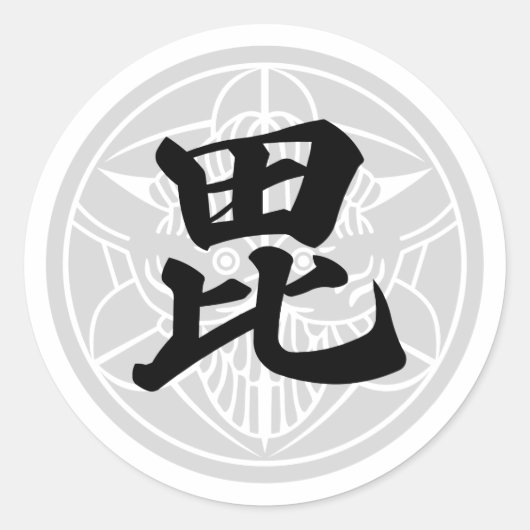 日本の戦国武将　上杉謙信　毘 RONDE STICKER (Voorkant)