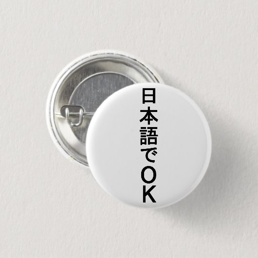 日本語でOK RONDE BUTTON 3,2 CM (Voorkant /achterkant)