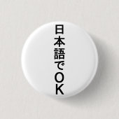 日本語でOK RONDE BUTTON 3,2 CM (Voorkant)