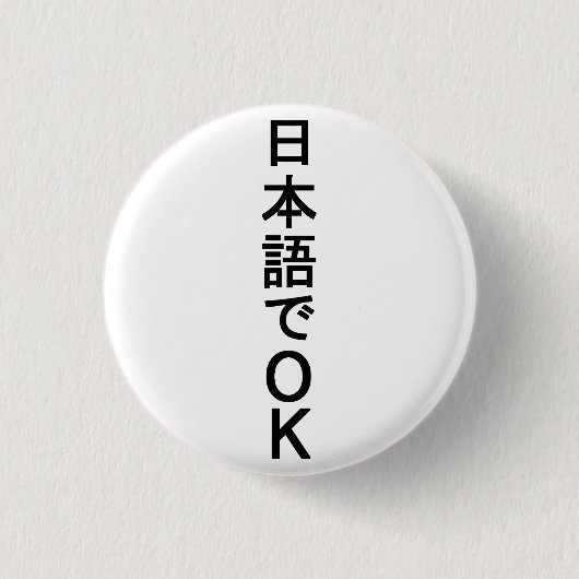 日本語でOK RONDE BUTTON 3,2 CM (Voorkant)