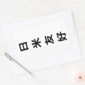 日米友好 - vriendschap tussen Japan en Amerika Rechthoekige Sticker (Envelop)